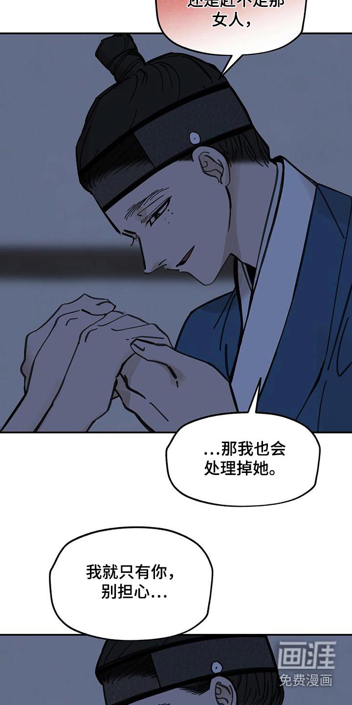第130章：【第二季】杀害