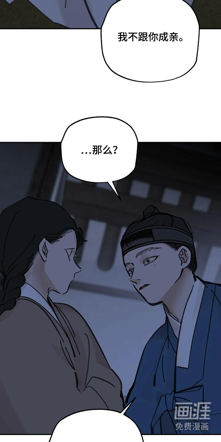 第130章：【第二季】杀害