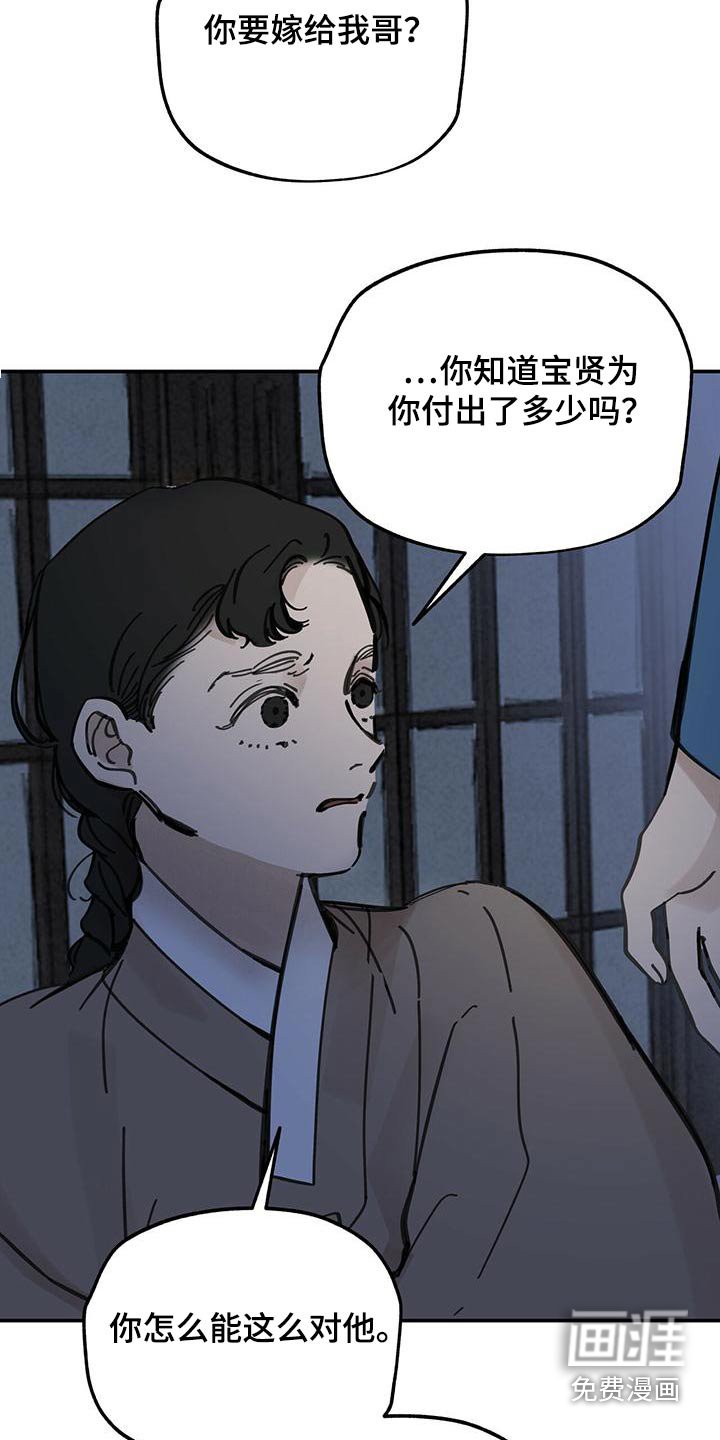 第130章：【第二季】杀害