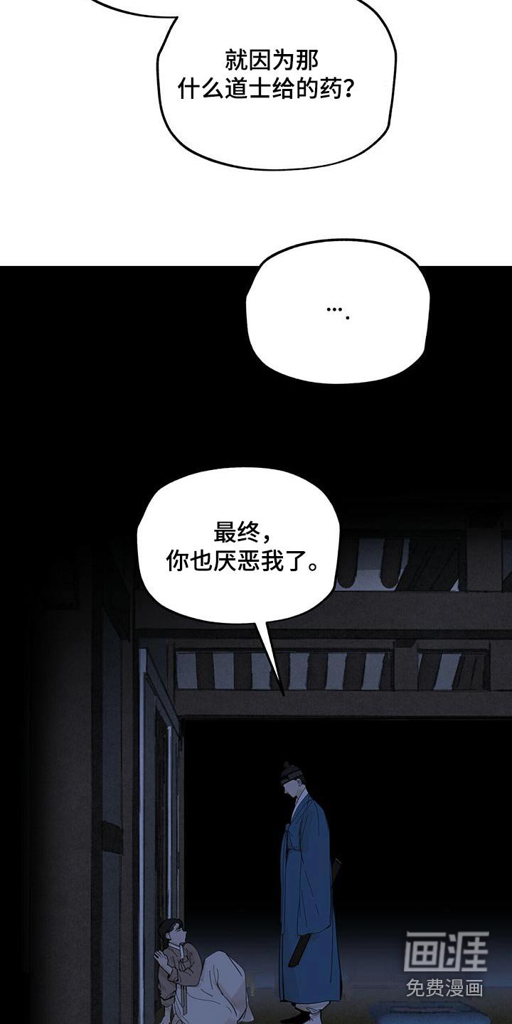 第130章：【第二季】杀害