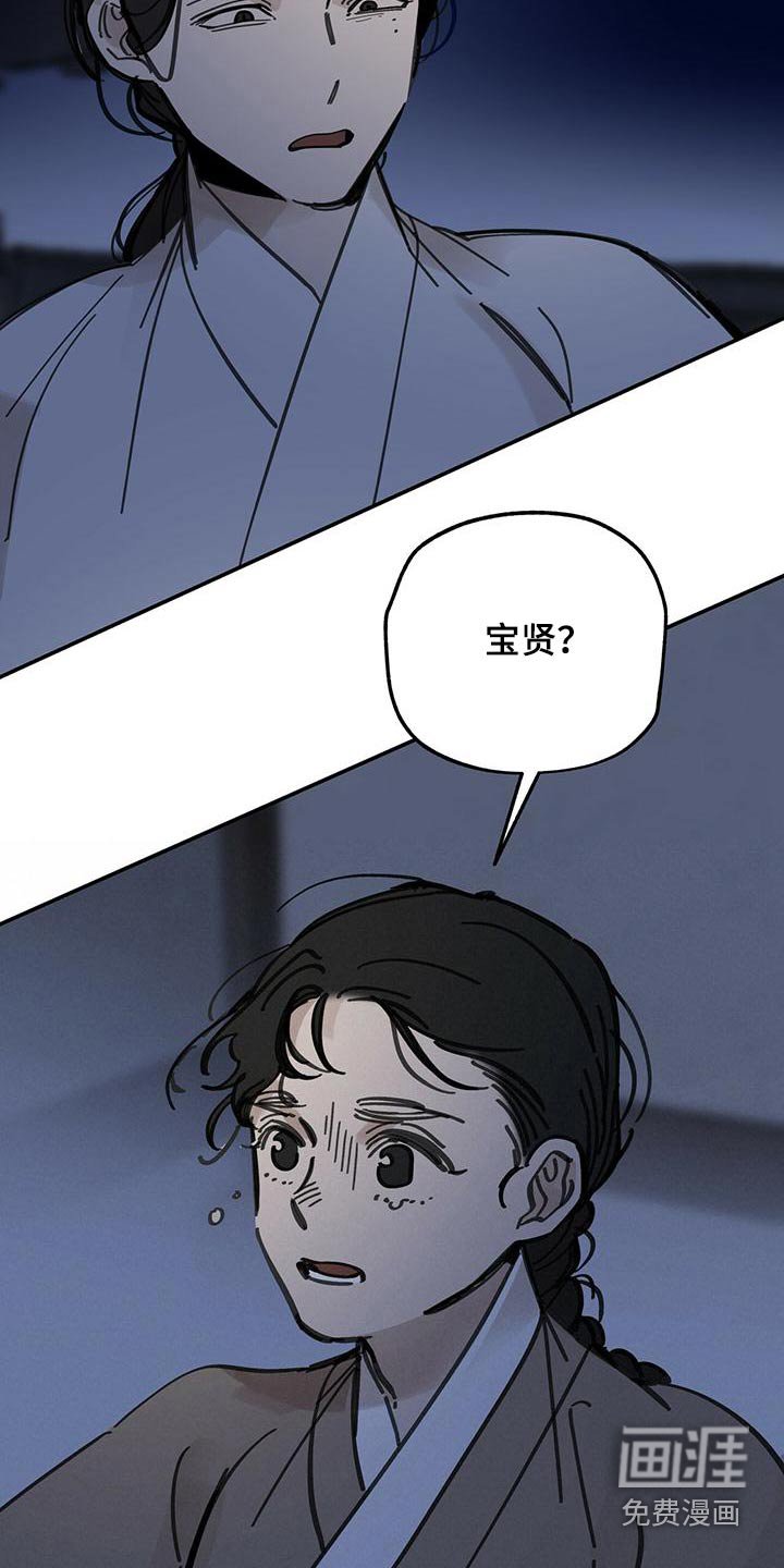 第130章：【第二季】杀害
