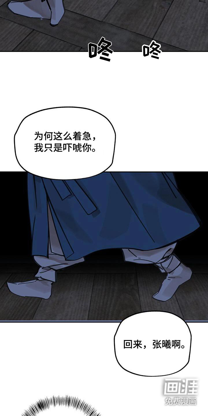第130章：【第二季】杀害