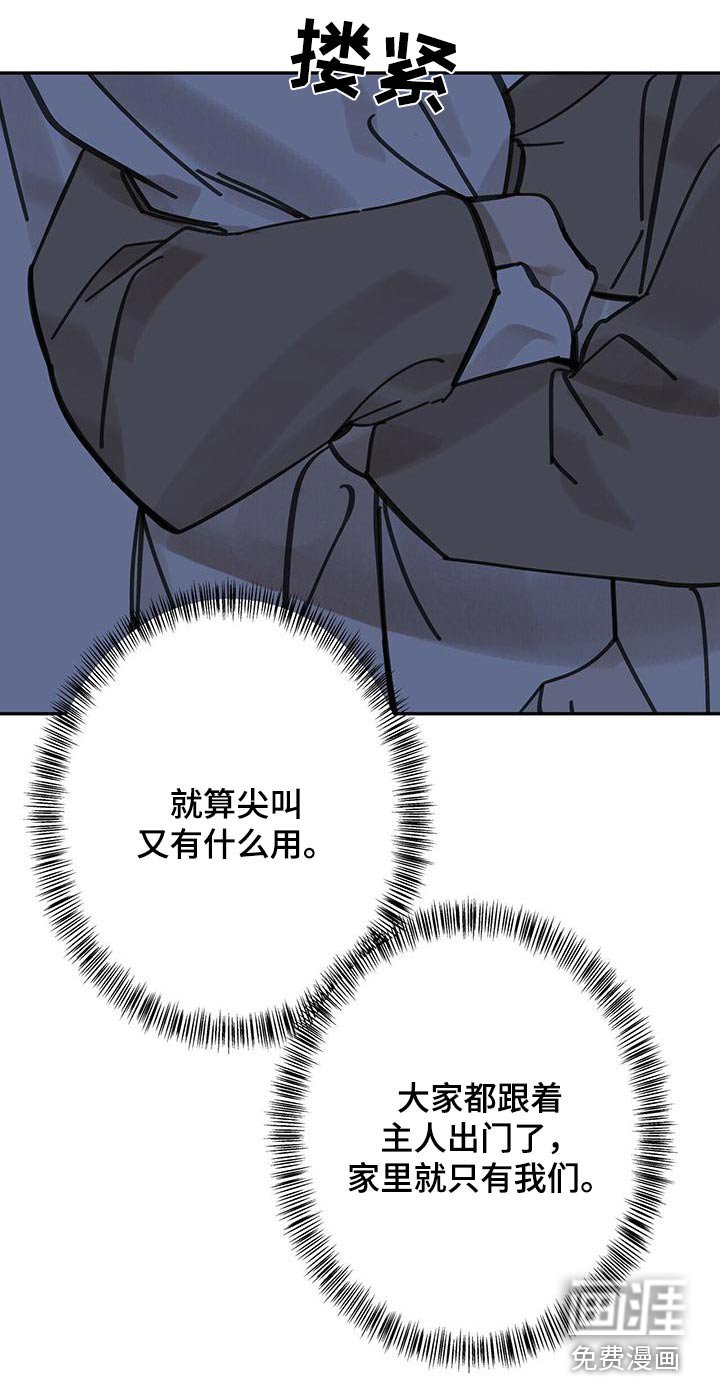 第130章：【第二季】杀害