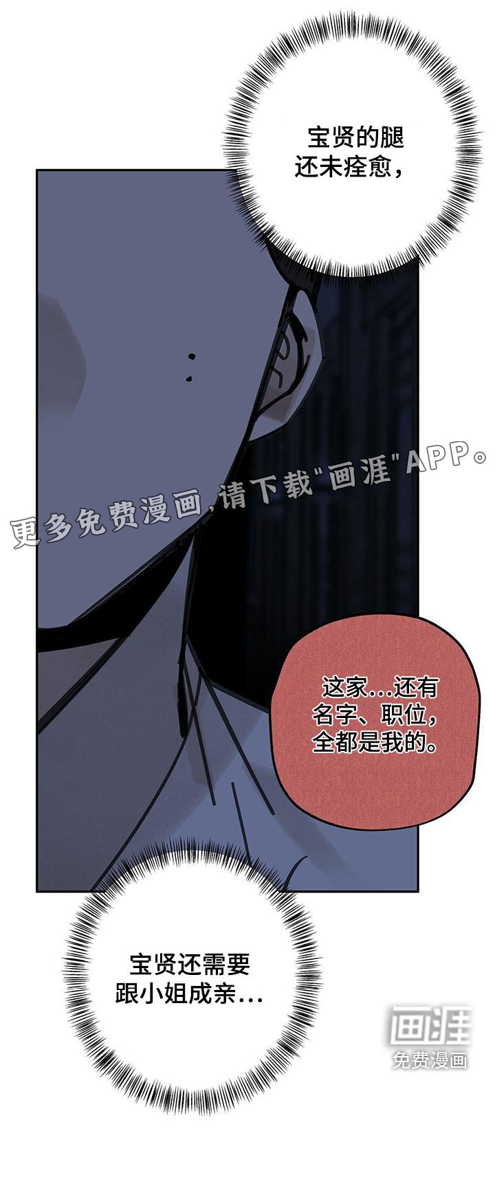 第130章：【第二季】杀害