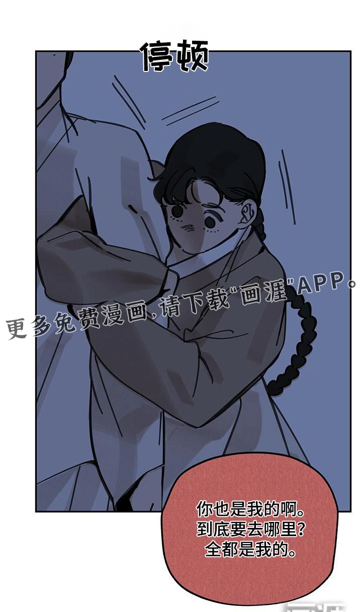 第131章：【第二季】逃跑