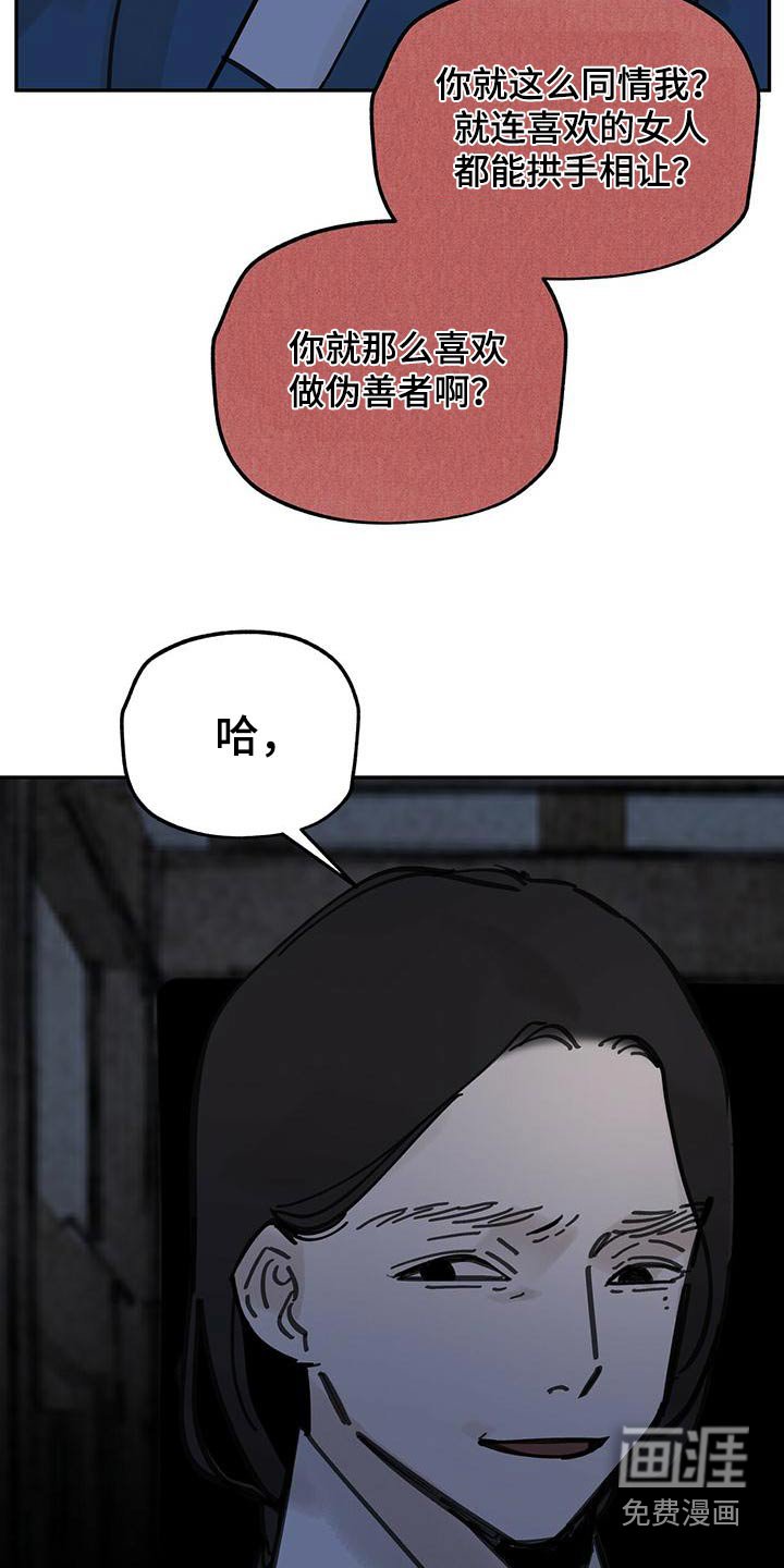 第131章：【第二季】逃跑