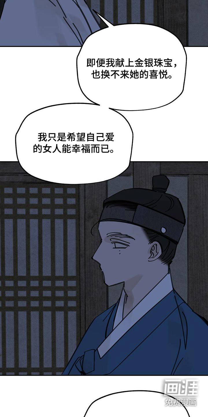第131章：【第二季】逃跑