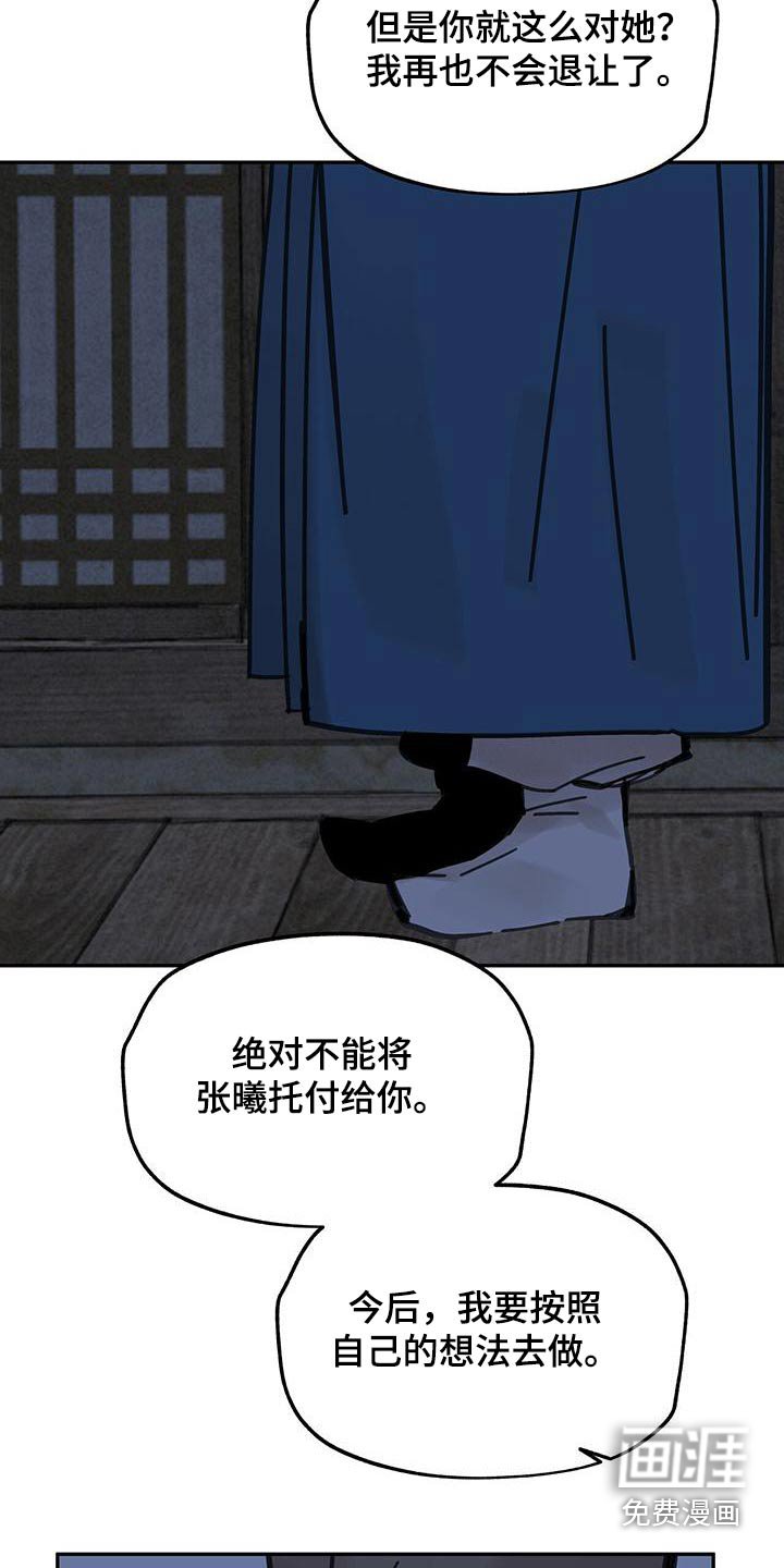 第131章：【第二季】逃跑