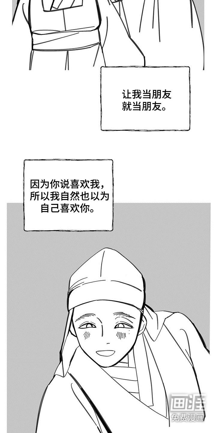 第131章：【第二季】逃跑