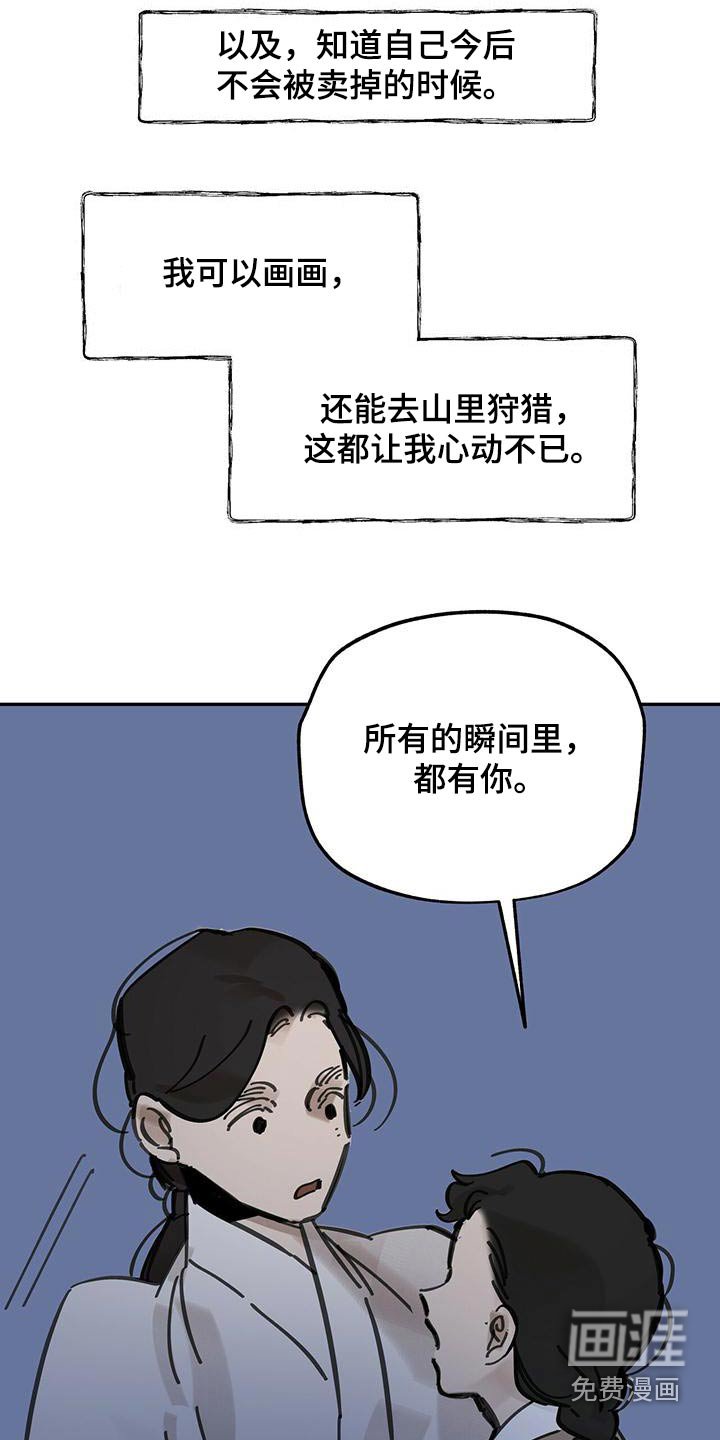 第131章：【第二季】逃跑