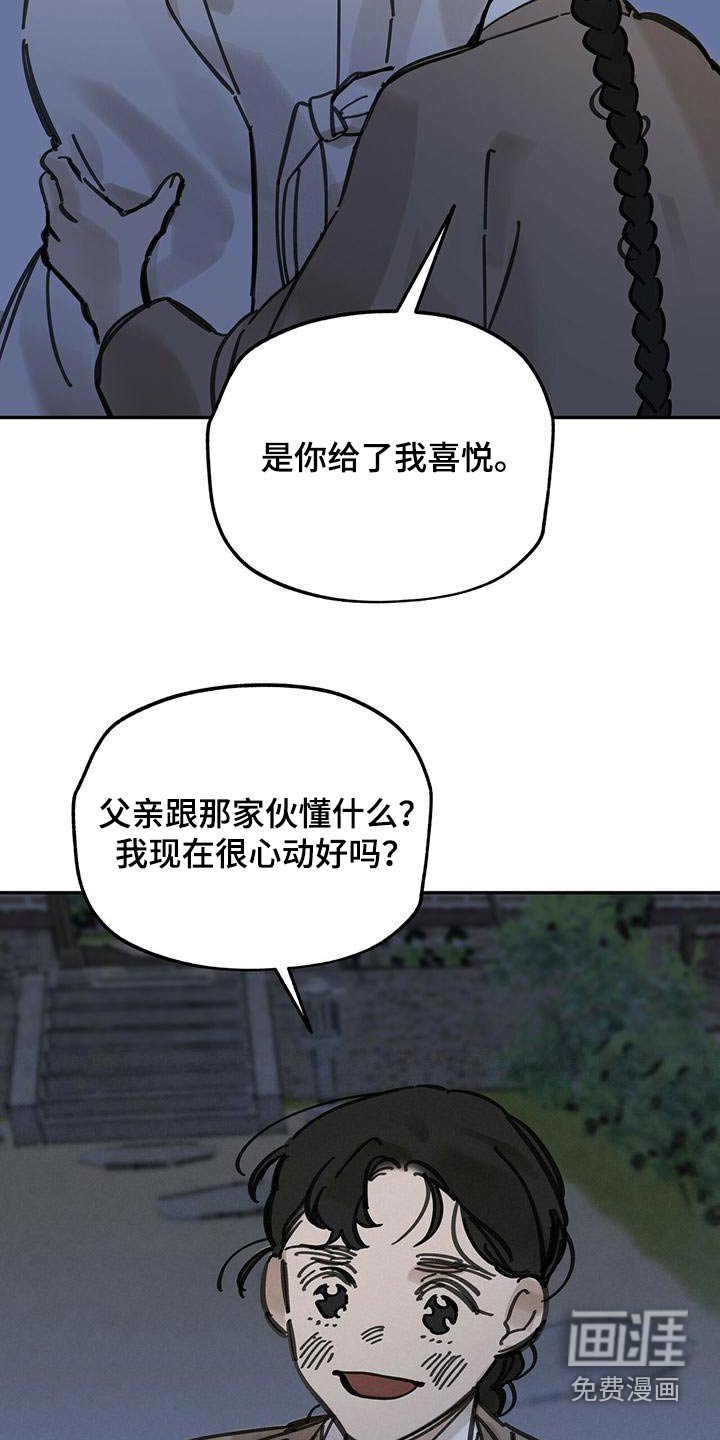 第131章：【第二季】逃跑