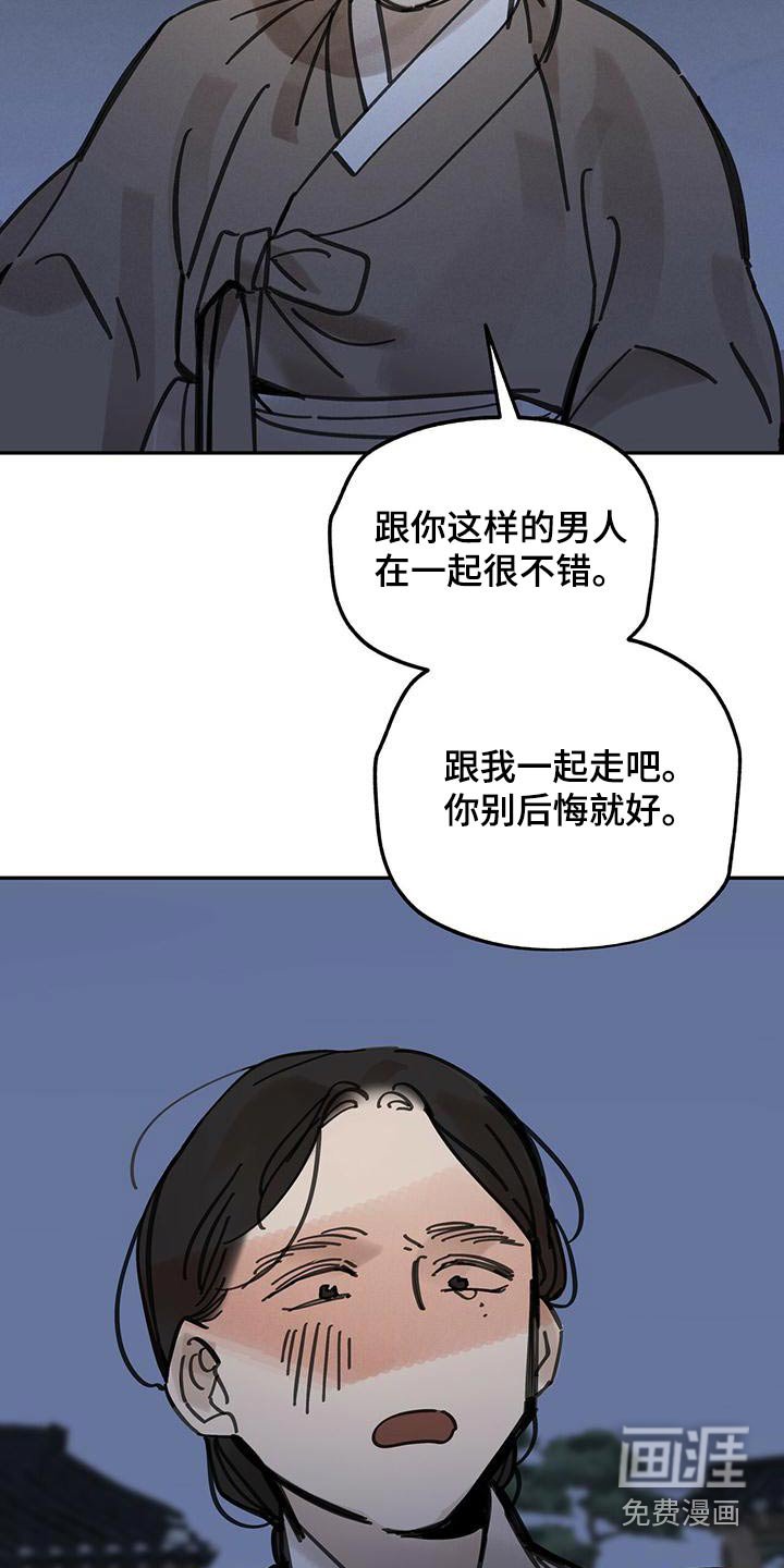 第131章：【第二季】逃跑