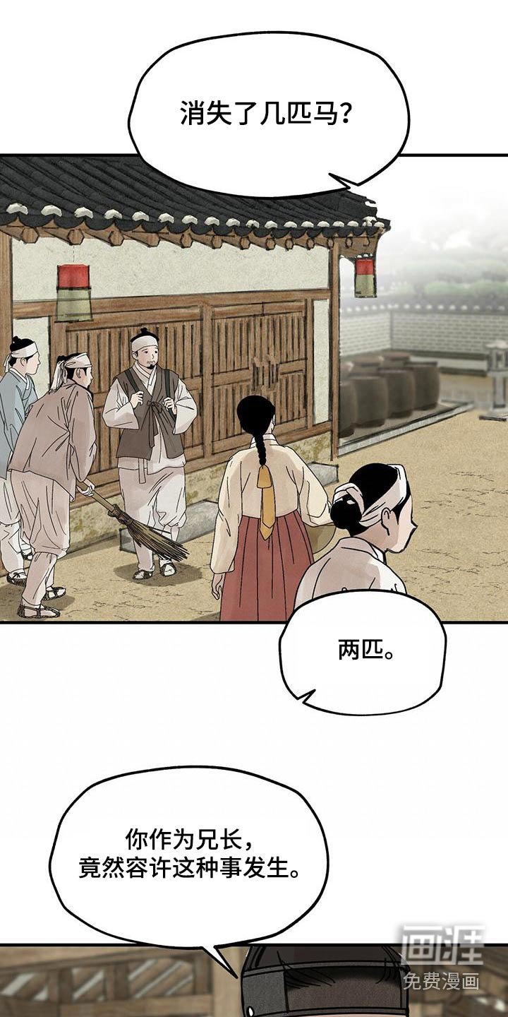 第131章：【第二季】逃跑