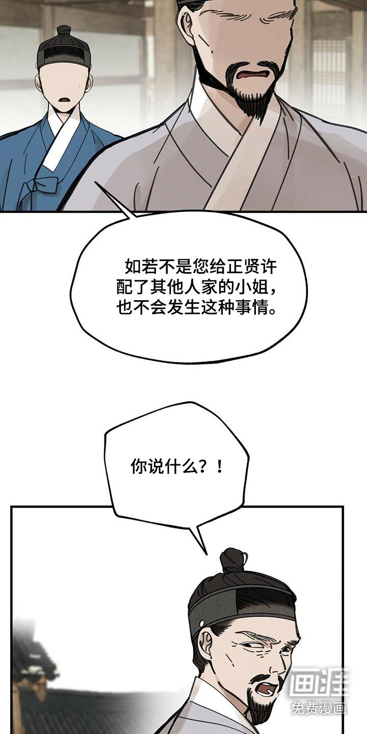 第131章：【第二季】逃跑