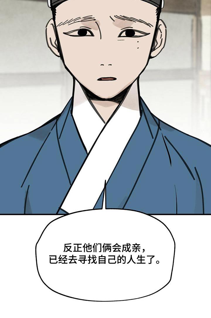 第131章：【第二季】逃跑