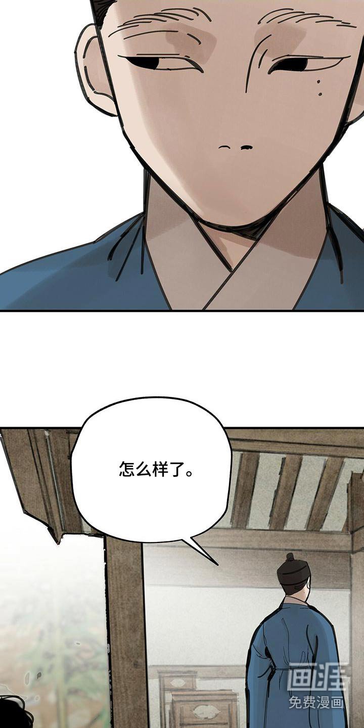 第131章：【第二季】逃跑