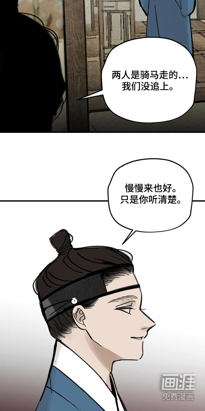 第131章：【第二季】逃跑