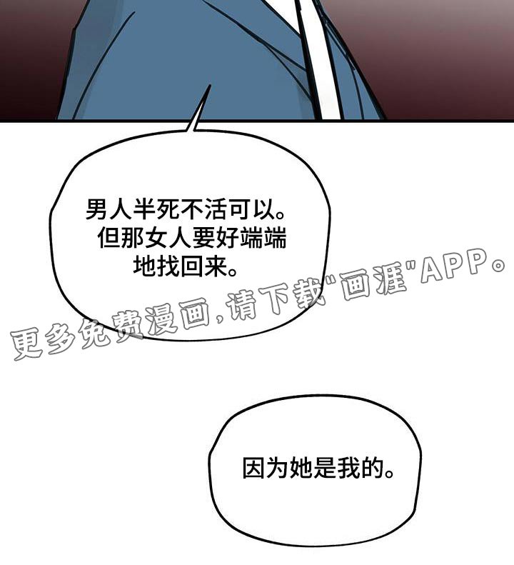 第131章：【第二季】逃跑