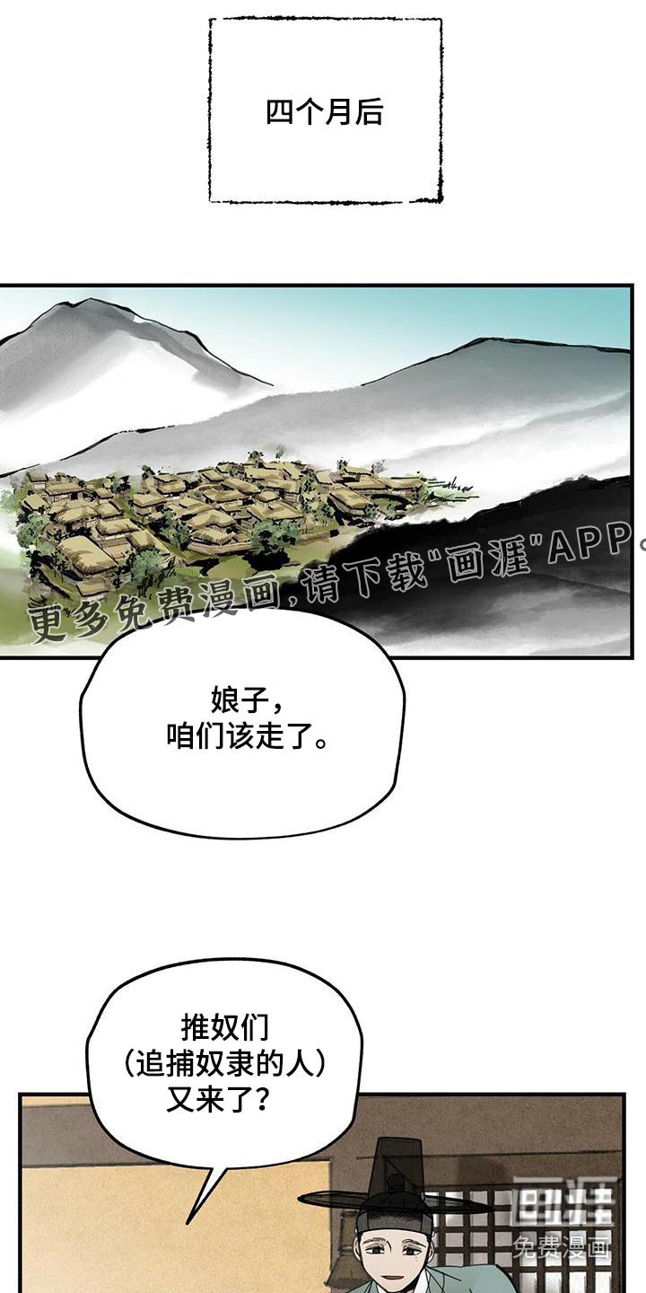 第132章：【第二季】翻船