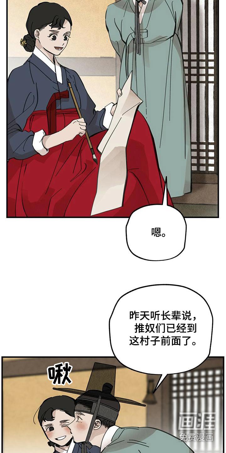 第132章：【第二季】翻船