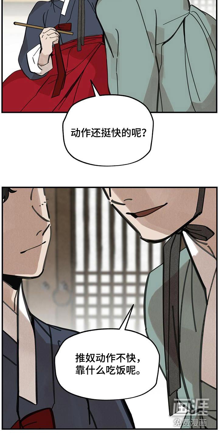 第132章：【第二季】翻船