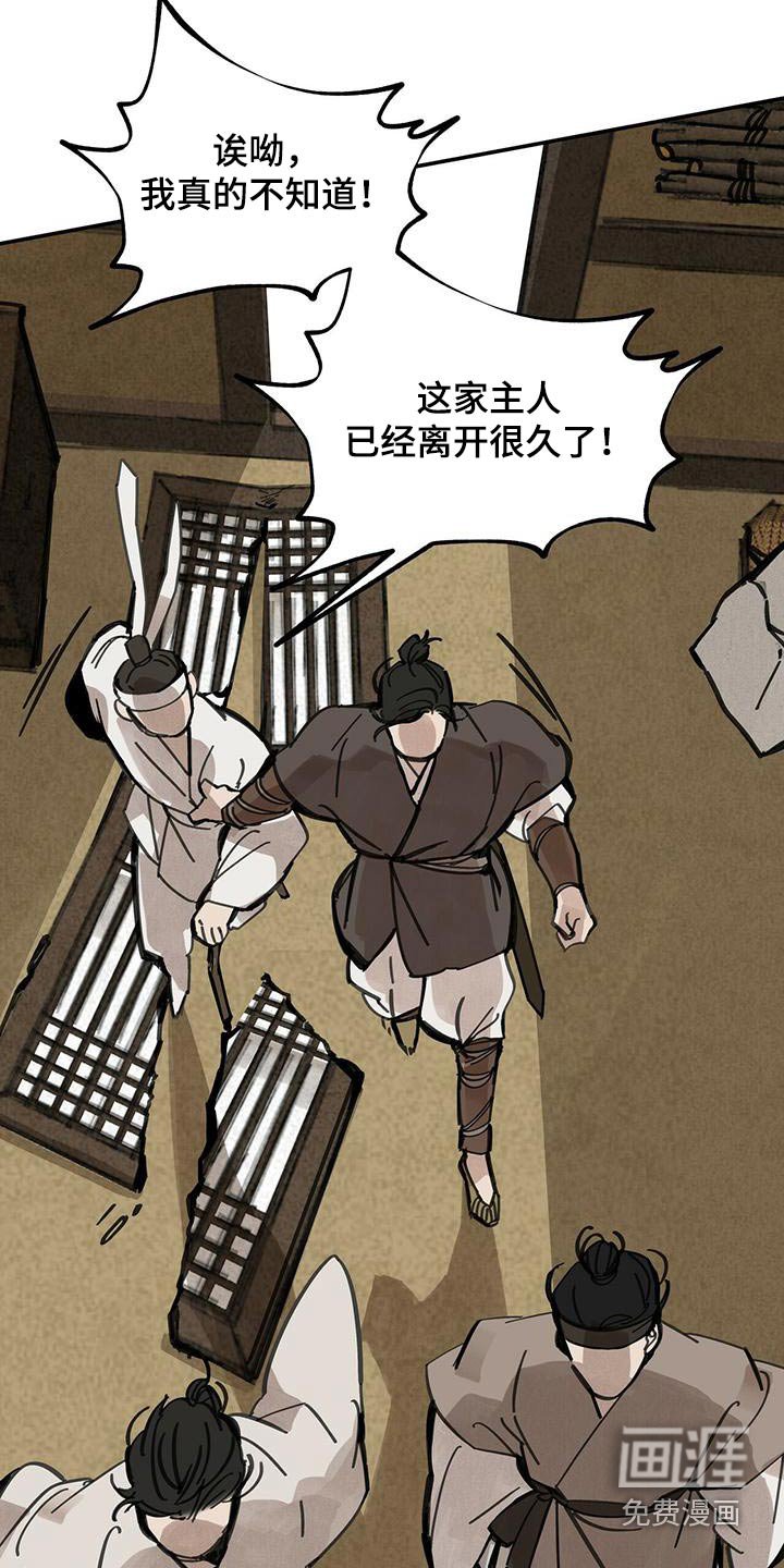 第132章：【第二季】翻船