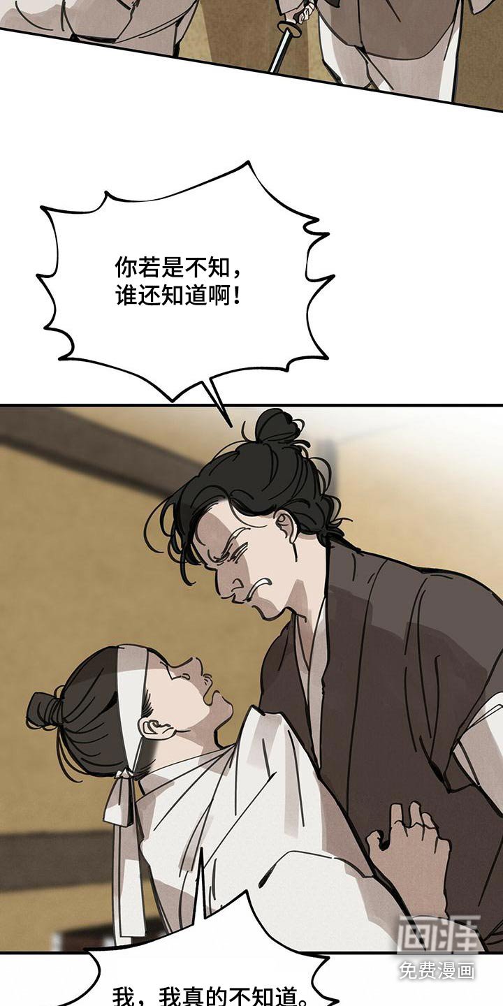 第132章：【第二季】翻船
