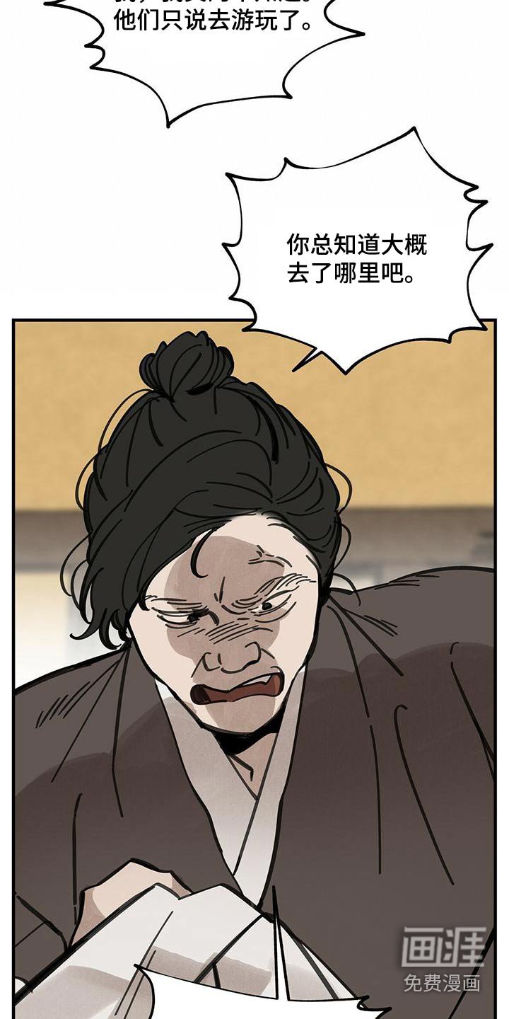 第132章：【第二季】翻船