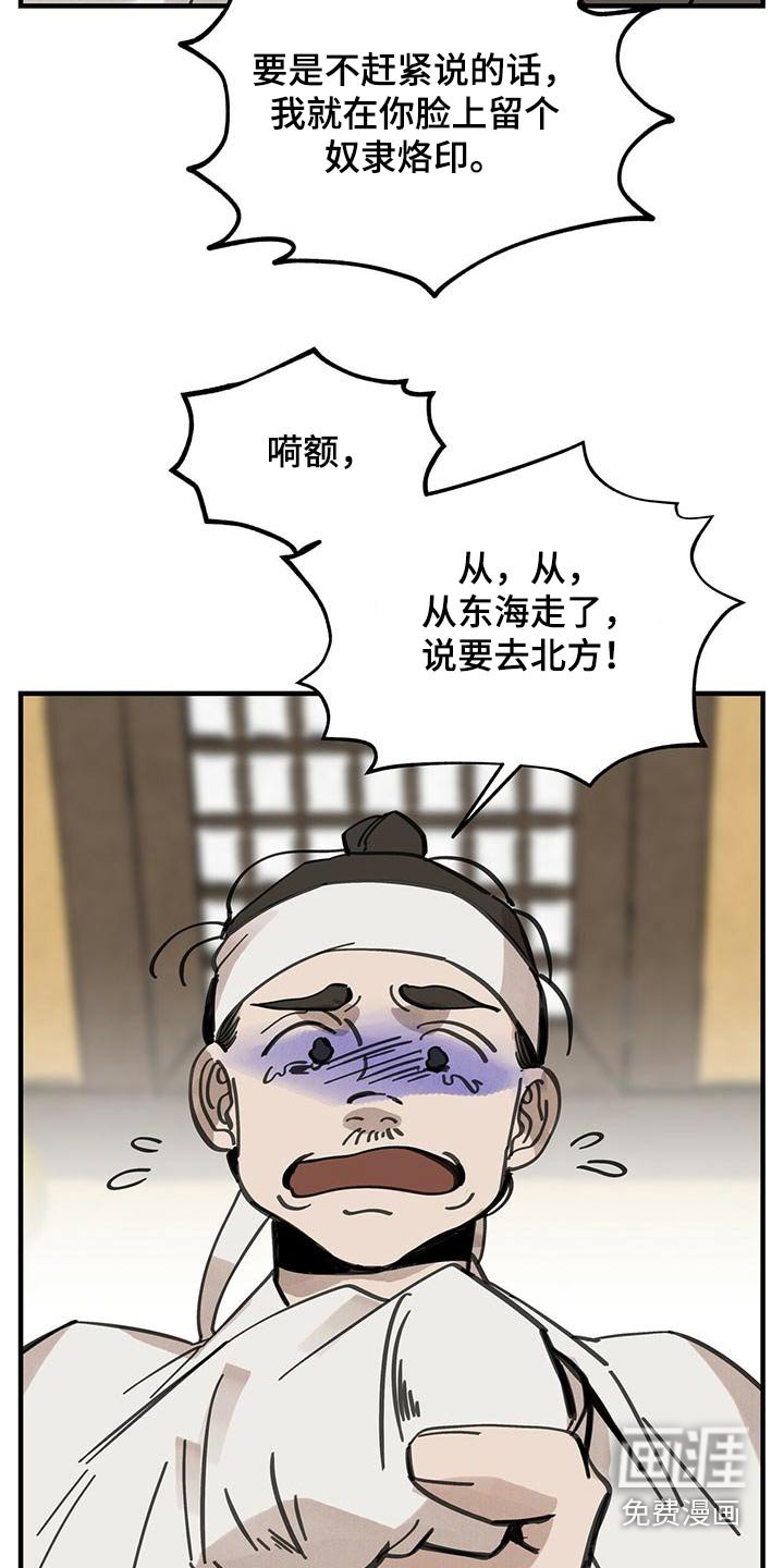 第132章：【第二季】翻船