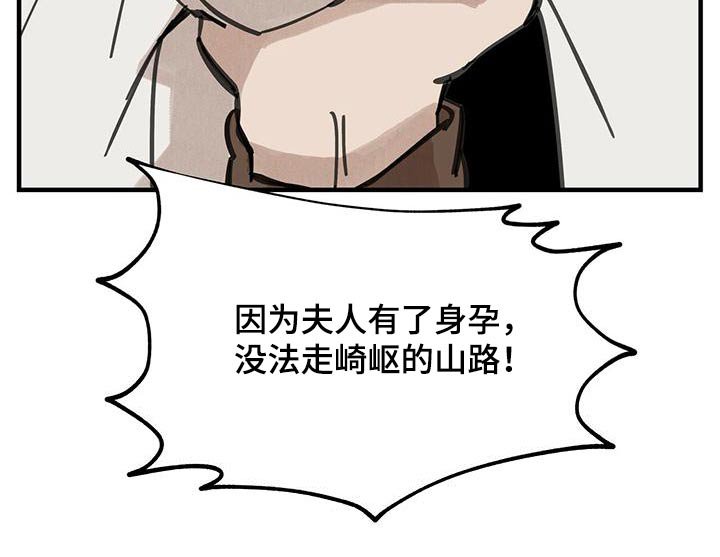 第132章：【第二季】翻船