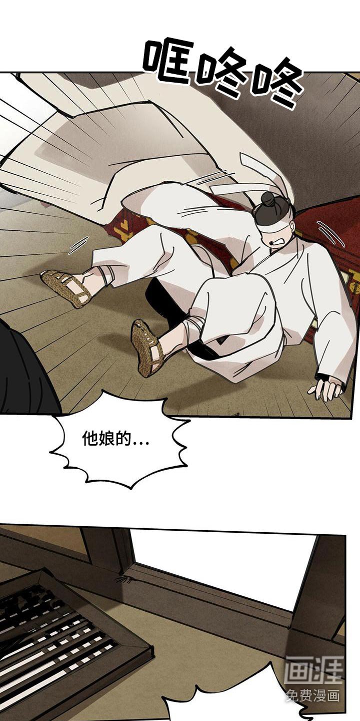 第132章：【第二季】翻船