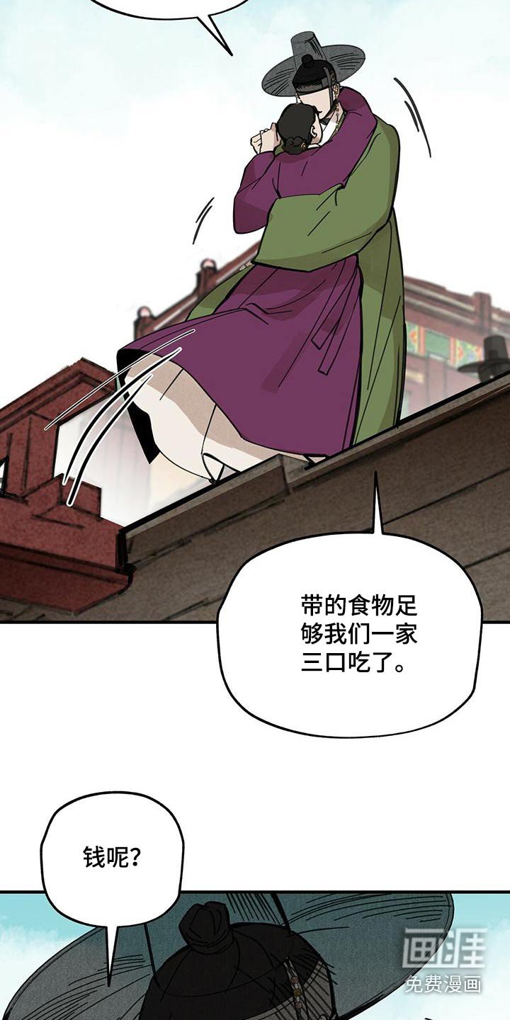 第132章：【第二季】翻船