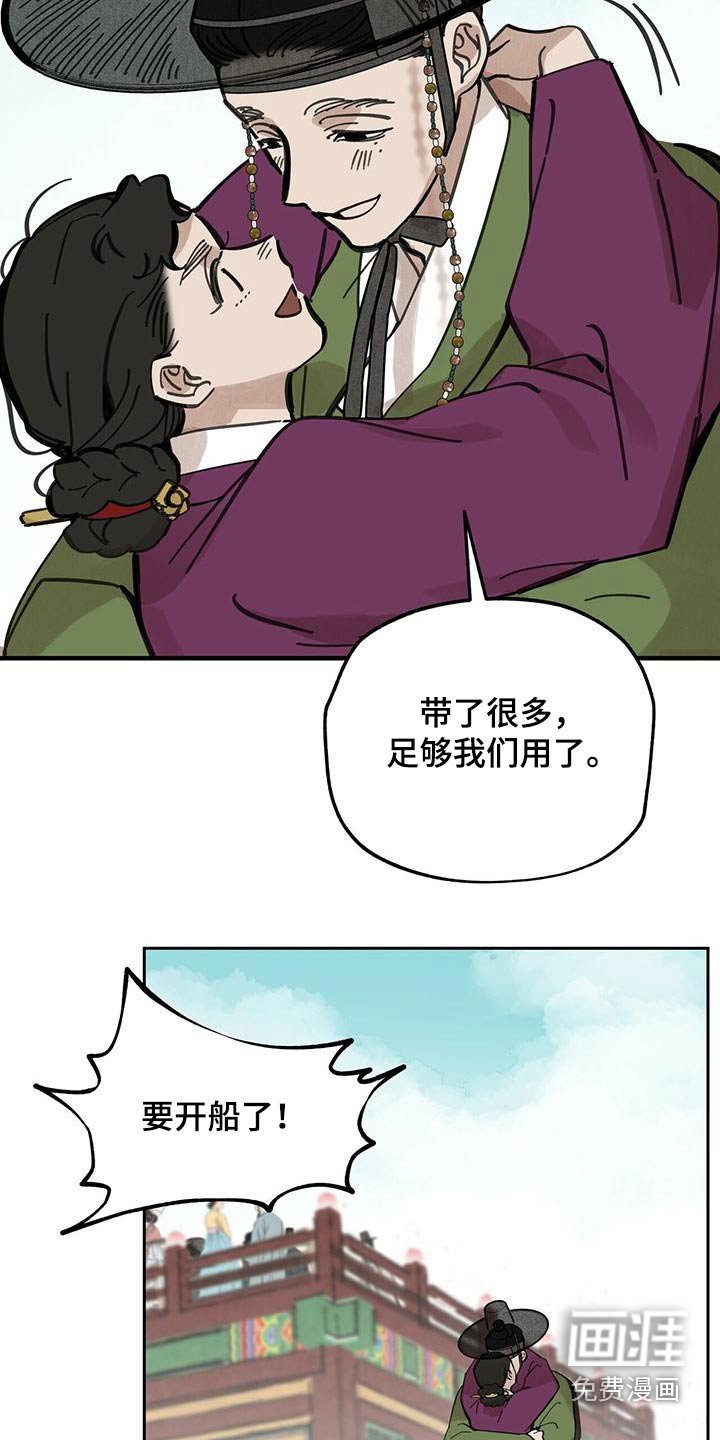 第132章：【第二季】翻船