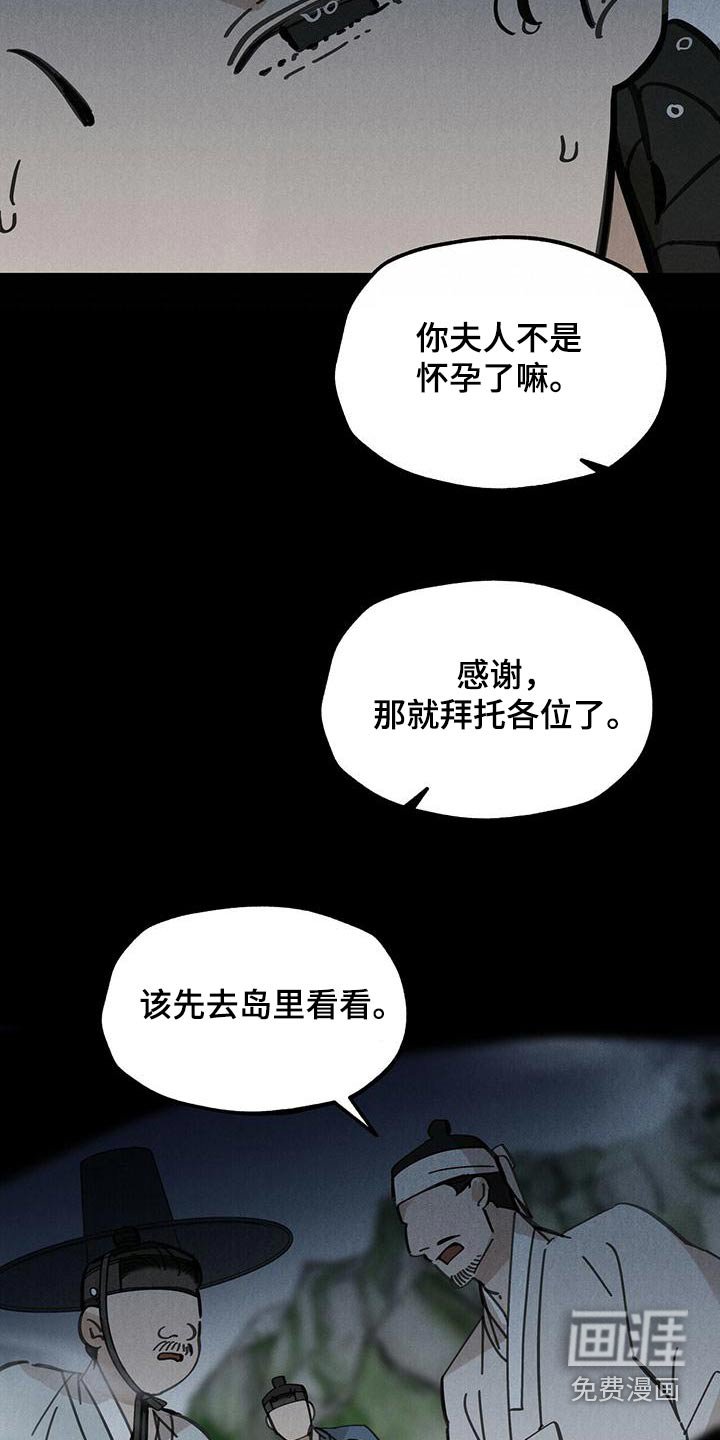 第132章：【第二季】翻船