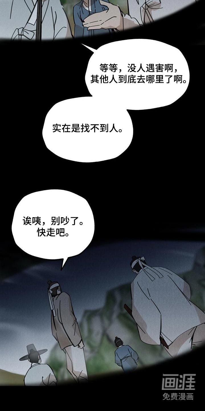 第132章：【第二季】翻船