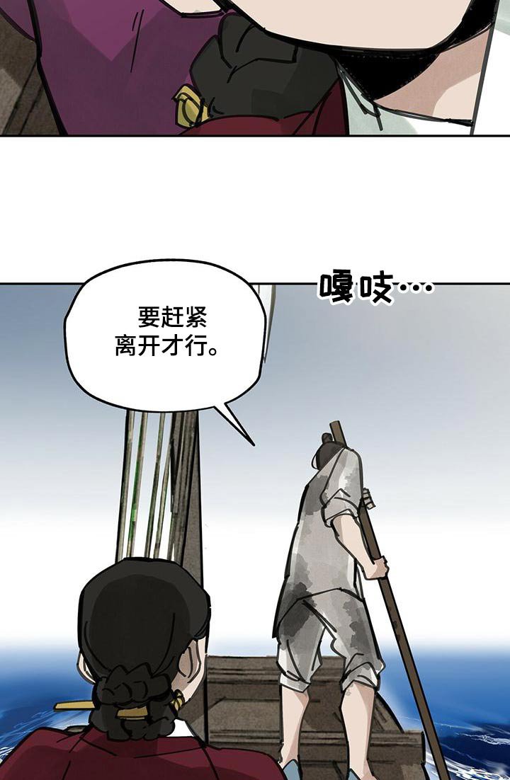第132章：【第二季】翻船