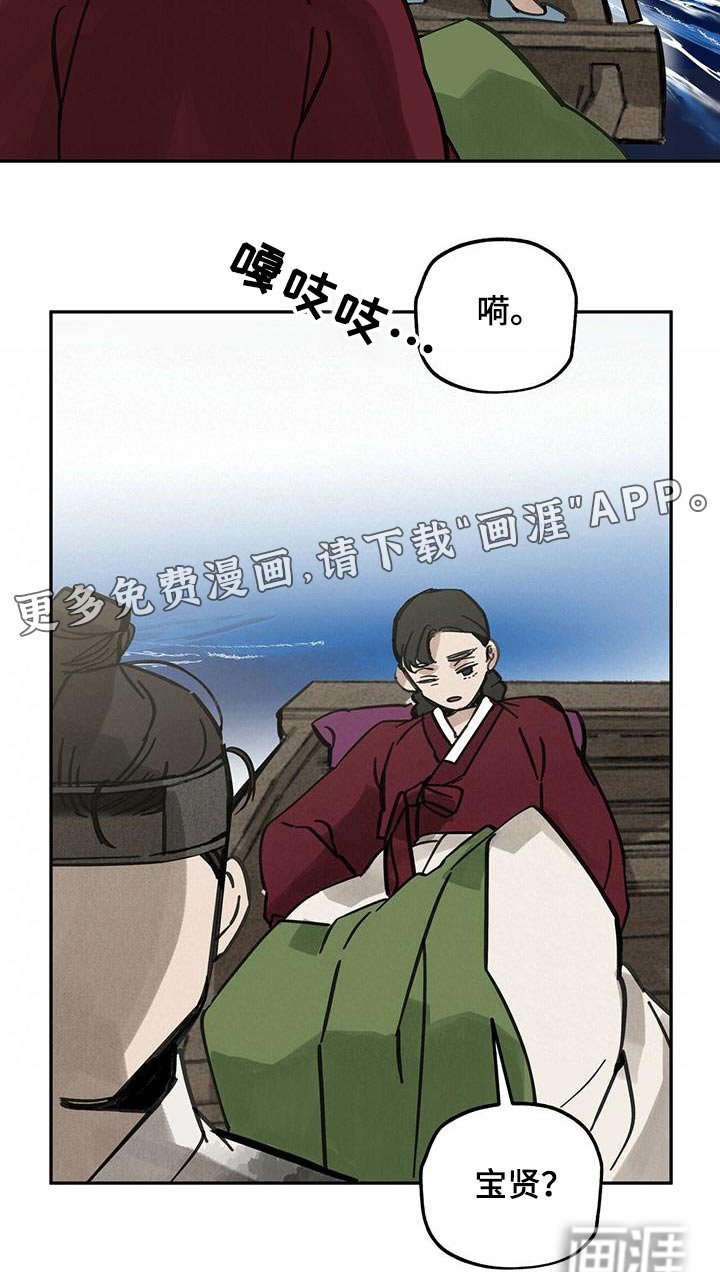 第132章：【第二季】翻船