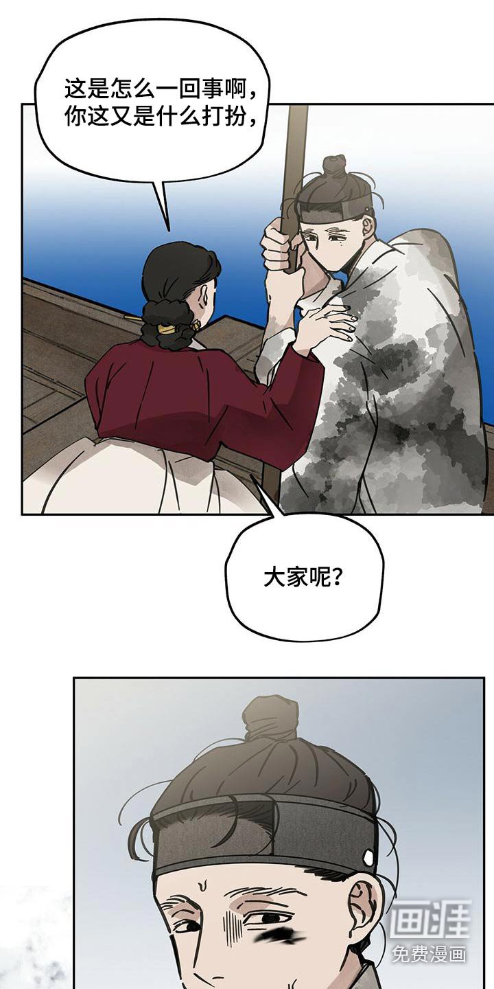 第133章：【第二季】不正常
