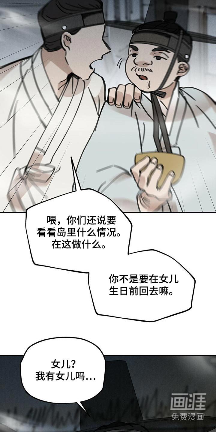 第133章：【第二季】不正常