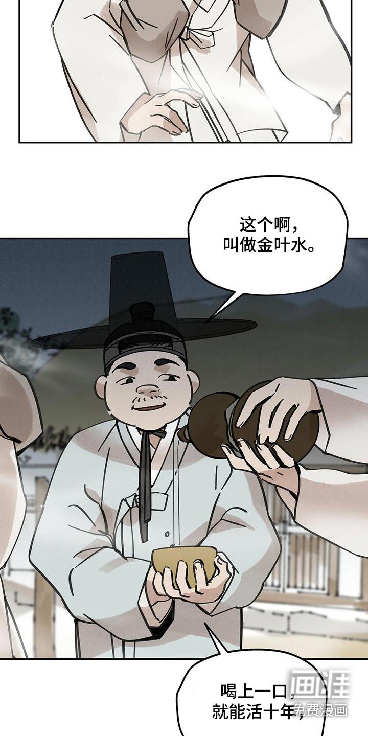 第133章：【第二季】不正常