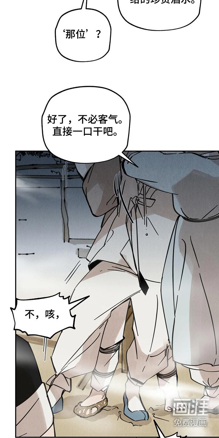 第133章：【第二季】不正常