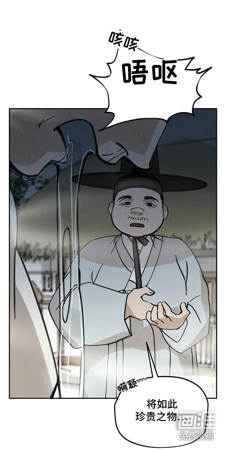 第133章：【第二季】不正常
