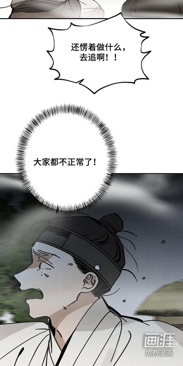 第133章：【第二季】不正常