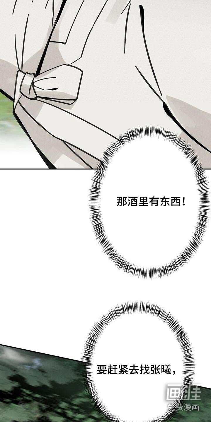 第133章：【第二季】不正常