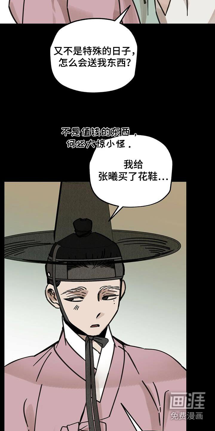 第135章：【第二季】办法