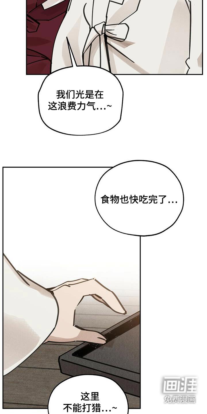 第135章：【第二季】办法