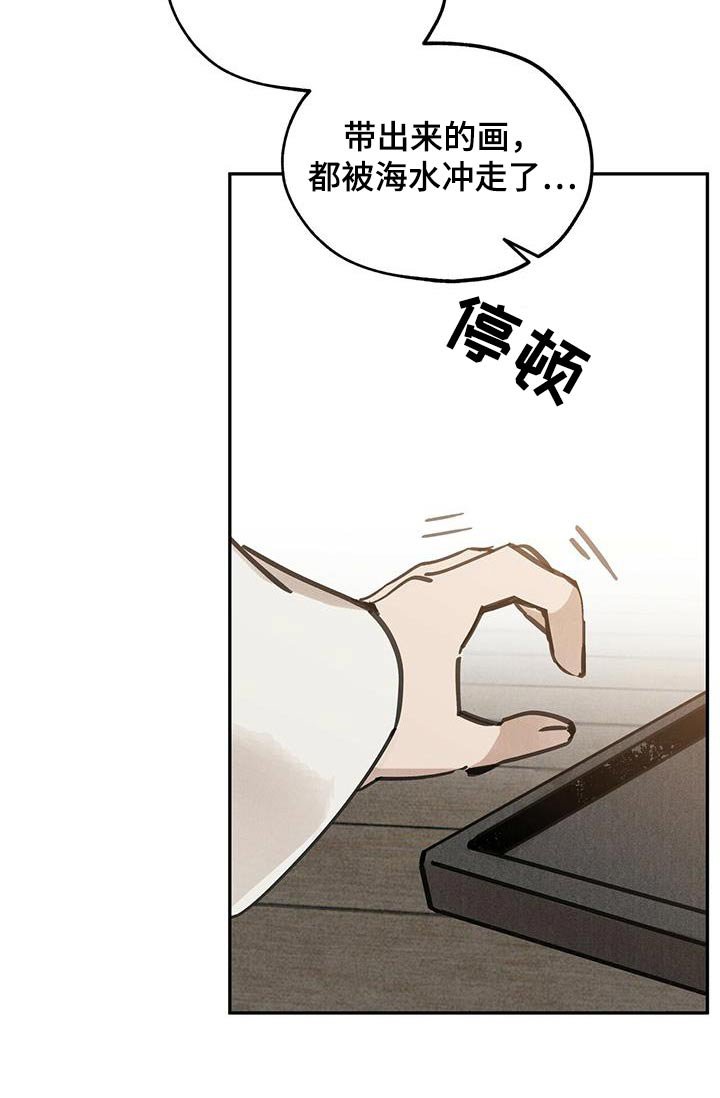 第135章：【第二季】办法