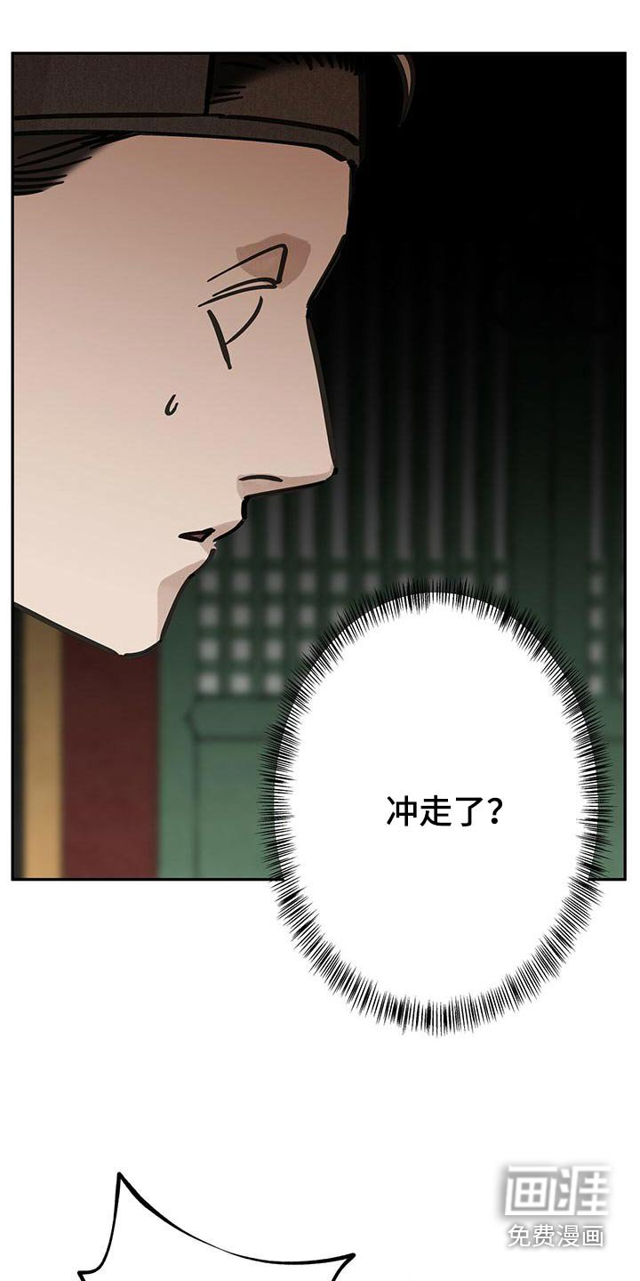 第135章：【第二季】办法
