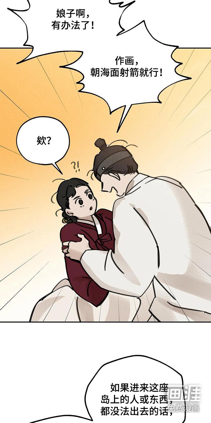 第135章：【第二季】办法