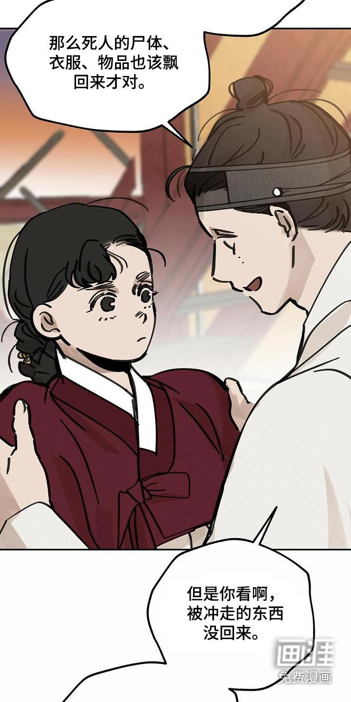 第135章：【第二季】办法